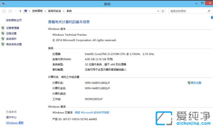 Win10系统怎么卸载软件