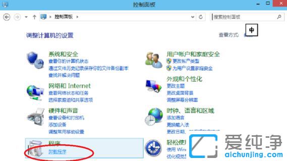 Win10系统怎么卸载软件