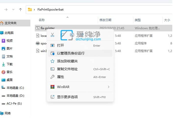 Win11 22H2连接共享打印机提示错误0x00000709