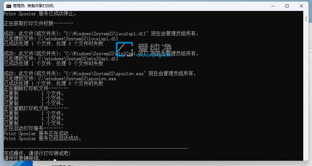 Win11 22H2连接共享打印机提示错误0x00000709