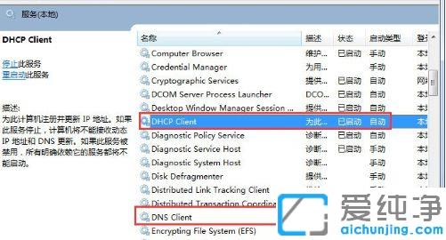 win7怎样解除无线连接限制