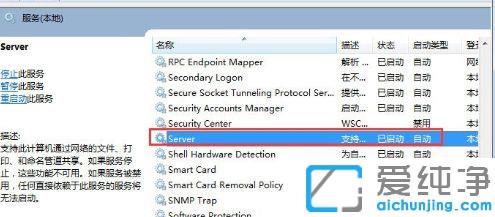 win7怎样解除无线连接限制
