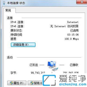 win7怎样解除无线连接限制