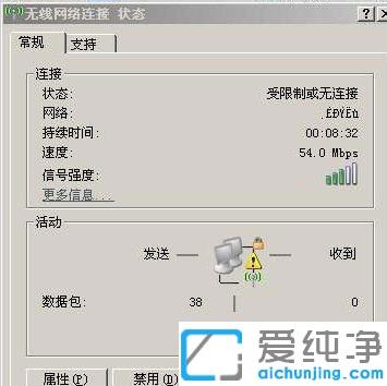win7怎样解除无线连接限制