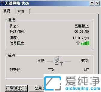 win7怎样解除无线连接限制