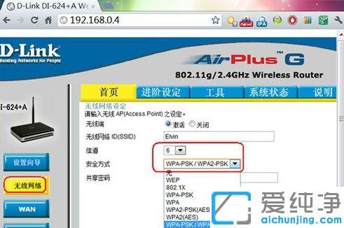 win7怎样解除无线连接限制
