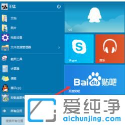 Win10系统怎么安装应用软件