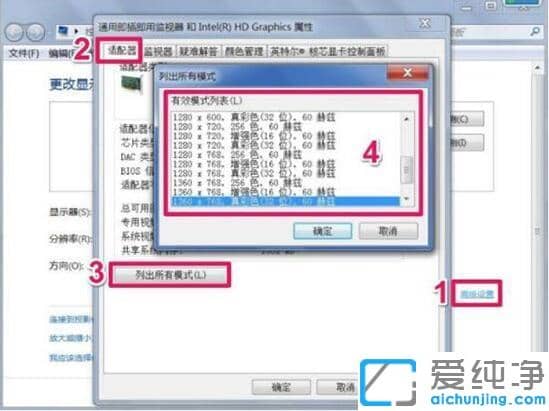 win7系统分辨率不能调节