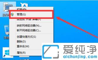 新电脑win10硬盘重新分区的图文教程