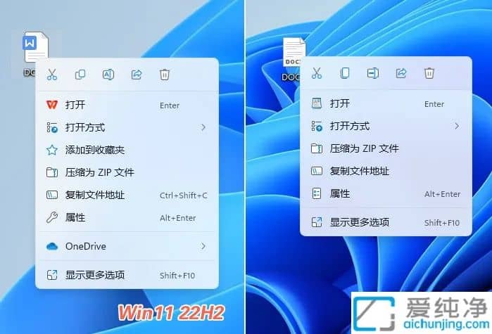 Win1121h2和22h2的区别_Win11系统22H2比21H2更新了哪些