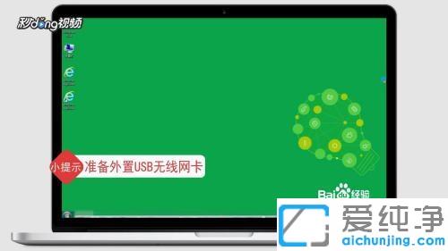 win7系统台式电脑怎么连接wifi无线网络