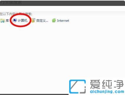 Win7系统里搜不到已有文件