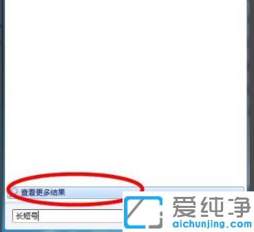 Win7系统里搜不到已有文件