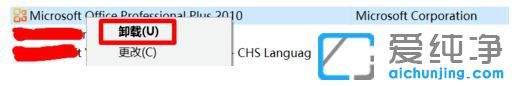 Win10如何卸载office365_联想自带office365怎么卸载
