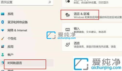 Win11怎么把微软商店改成中文-win11微软商店怎么设置中文