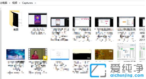 w10系统截图保存在哪_win10的屏幕截图保存在哪