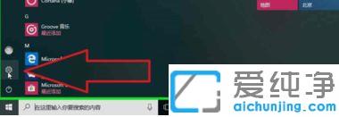 Win10删除所有内容的重置此电脑的方法