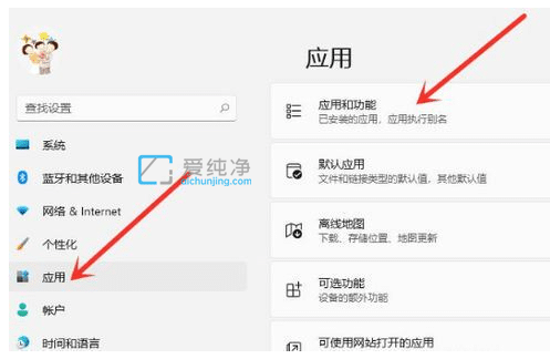 win11卸载软件在哪里_windows11如何卸载软件