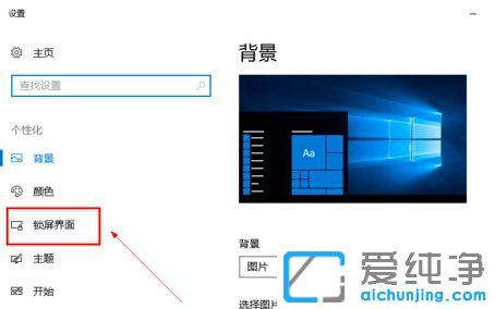 Win10系统如何设置屏保_win10怎么取消屏保