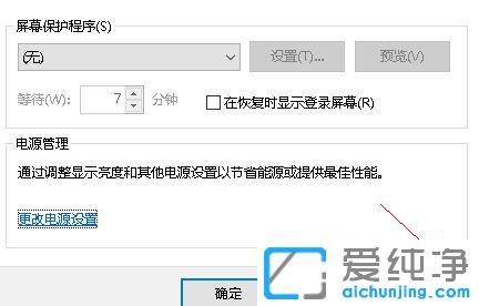 Win10系统如何设置屏保_win10怎么取消屏保