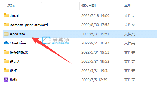 win11的appdata文件夹在哪里_win11怎么找到appdata文件夹