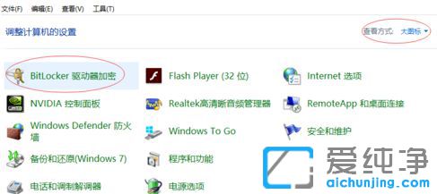 win10怎样给u盘加密_win10系统u盘怎么加密码保护