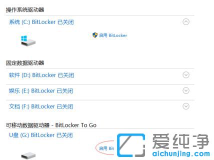 win10怎样给u盘加密_win10系统u盘怎么加密码保护