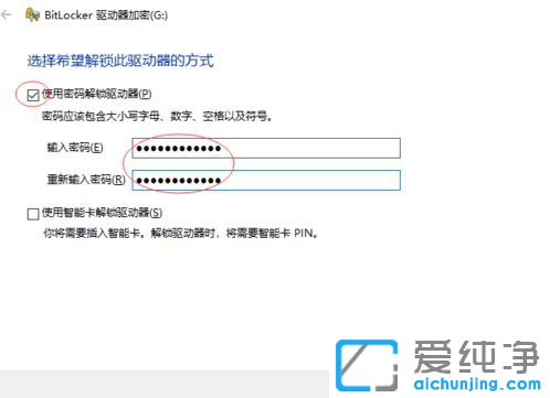 win10怎样给u盘加密_win10系统u盘怎么加密码保护