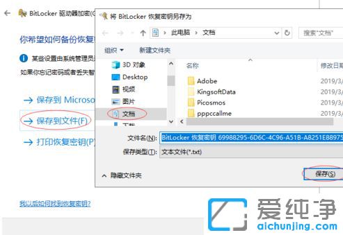 win10怎样给u盘加密_win10系统u盘怎么加密码保护