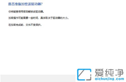 win10怎样给u盘加密_win10系统u盘怎么加密码保护