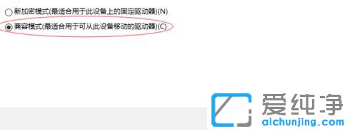 win10怎样给u盘加密_win10系统u盘怎么加密码保护