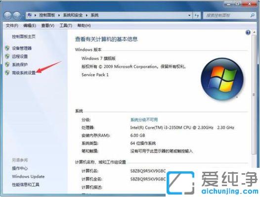 win7系统虚拟内存怎么设置