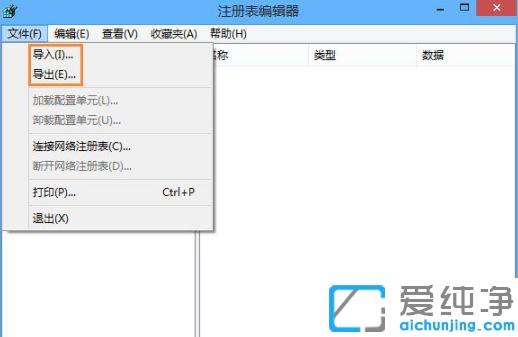 win7注册表备份与还原