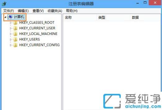 win7注册表备份与还原