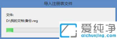 win7注册表备份与还原