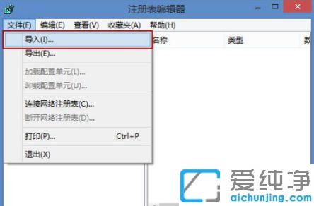 win7注册表备份与还原