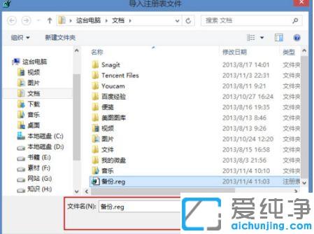 win7注册表备份与还原