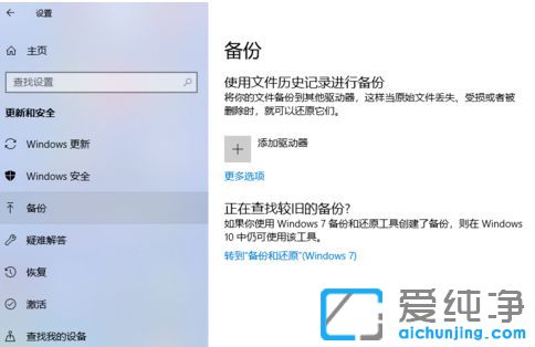 Win10系统如何备份文件_Win10系统备份文件在哪里