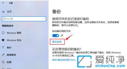 Win10系统如何备份文件_Win10系统备份文件在哪里