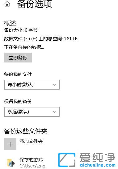 Win10系统如何备份文件_Win10系统备份文件在哪里