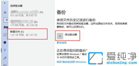 Win10系统如何备份文件_Win10系统备份文件在哪里