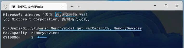 win11如何查看内存有几个插槽_如何查看笔记本有几个内存槽