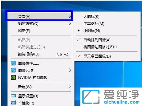 Win10怎么隐藏所有图标_win10一键隐藏桌面图标