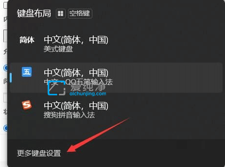 win11系统自带输入法怎么卸载-win11怎么卸载微软拼音输入法