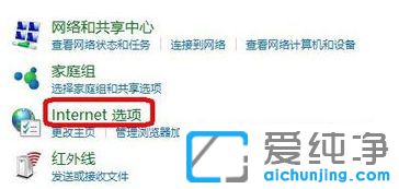 Win10系统无法启动IE浏览器怎么办