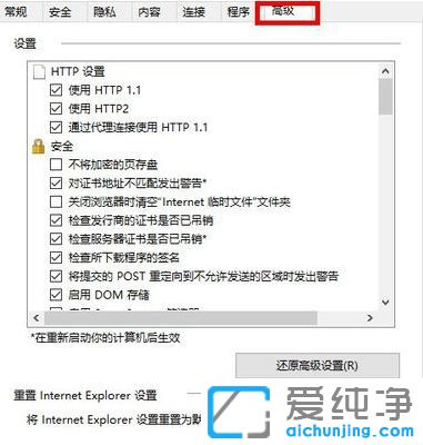 Win10系统无法启动IE浏览器怎么办