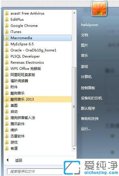 Win7系统如何远程连接电脑