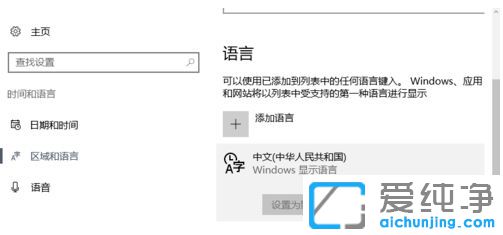 Ｗin10如何删除自带输入法_win10删除微软拼音
