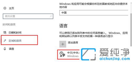 Ｗin10如何删除自带输入法_win10删除微软拼音