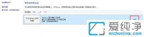 Ｗin10如何删除自带输入法_win10删除微软拼音